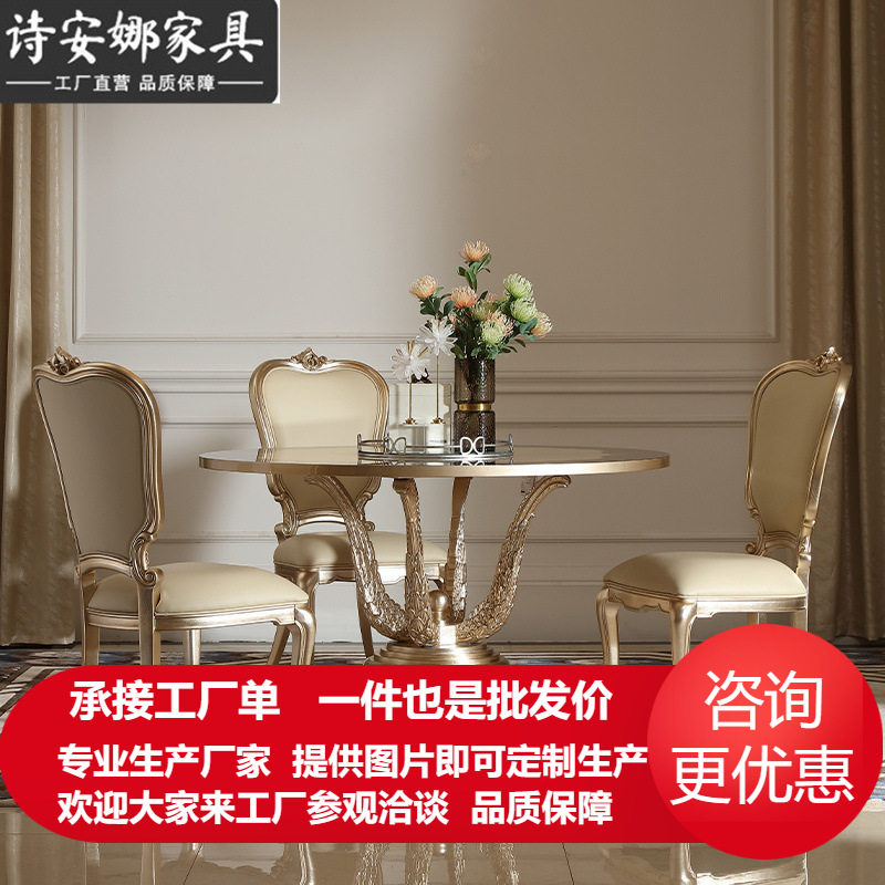 法式奢华实木雕刻圆餐桌餐厅欧式吃饭台皮艺餐椅组合家具新品E6