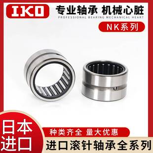 进口IKO英制非标滚针轴承 BR202820 内径31.75外径44.45高31.75