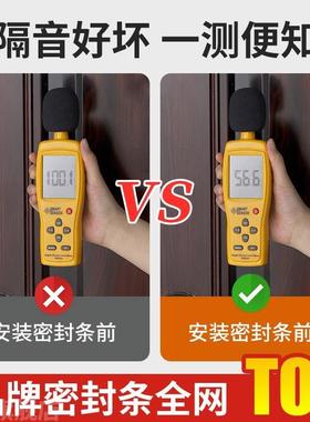 防盗门密封条子母门胶进户门框缝风防I6s05b06隔音木门条室内卧室