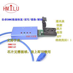 HMILU厂家安卓EMMC153/169手机芯片数据恢复编程BGA153读写座
