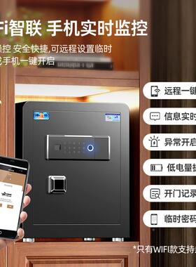 虎牌保险柜家用公小箱型密XUQ码指纹盗保险全钢防保管箱办室衣柜