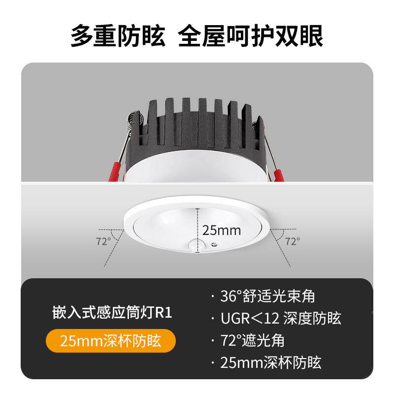 灯感应筒灯应嵌式红外人体入感玄IGT关过道天花灯光感灯