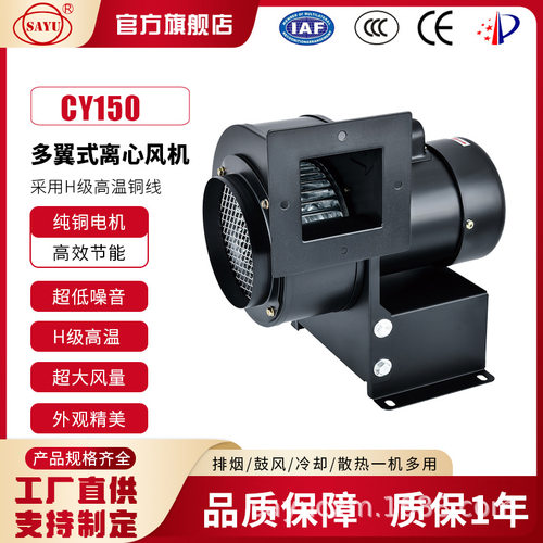 CY150光伏设备引风机370W低噪音抽风机380V管道风机离心式通风机