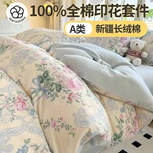 A类棉床种棉人-1品套装学生六件棉被胎棉褥子枕芯花套四季款全100