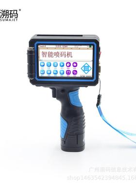 T-XD手持喷码QAM机纸日期批号打Y印小型智能编织袋箱喷墨打码机