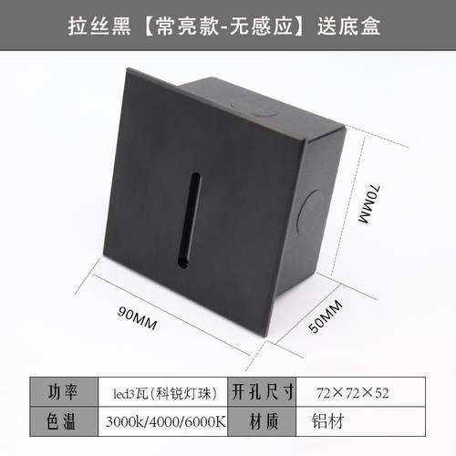 ?86嵌入led人体感应地脚灯型走廊过踢脚道ADR-D909灯楼梯台式阶侧