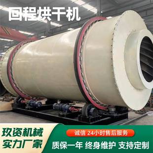 滚筒烘干机单双层三回程烘干机矿渣河沙煤泥滚筒烘干机回程烘干机