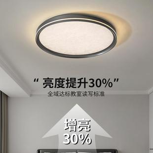 现代吸灯意式 极无简客厅吸顶家用护眼书房灯579超薄缝智能房间顶