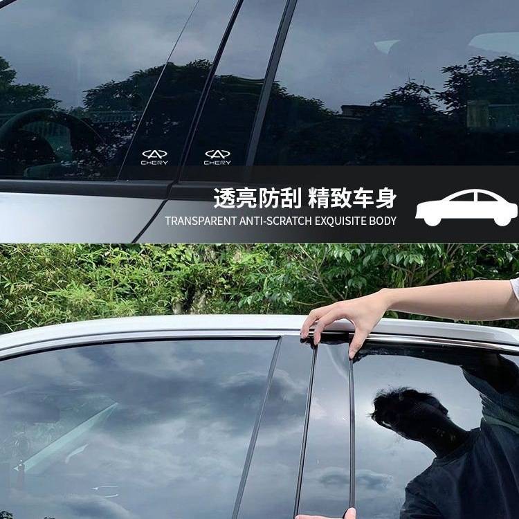 奇瑞捷途X70PlusX90艾瑞泽5瑞虎7/8改装车窗饰条黑色PC镜面中柱贴