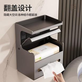卫生间纸巾所盒厕置架免打孔厕壁挂式 抽物纸纸297放置盒洗手间卷