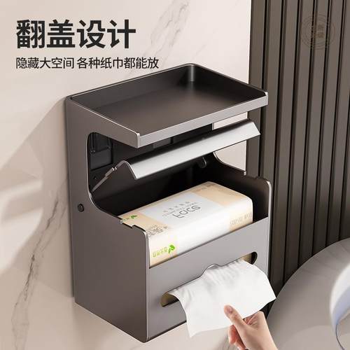 卫生间纸巾所盒厕置架免打孔厕壁挂式抽物纸纸297放置盒洗手间卷