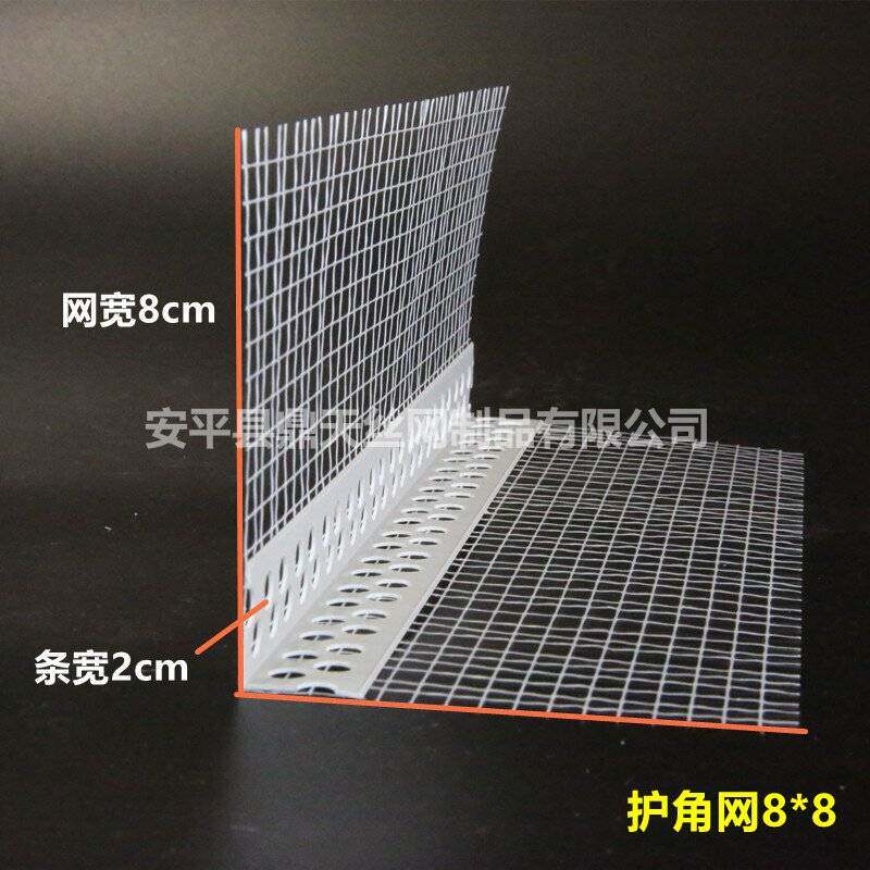 护角网 鹰嘴滴水线带网阴阳角PVC塑料护角条补缝护墙角护角网护角
