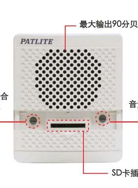 派特莱面警蜂器BD-24A/100ITAA工业电子高板报音量蜂鸣报警器鸣现