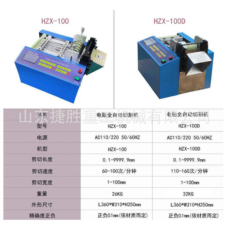 微电脑数控显示装置热缩管切割机 全自动切管机 裁片机 高速送料