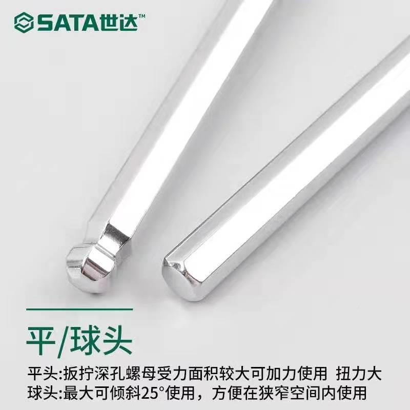 60世达内工具六角扳手t型六角匙球头头套装扳手9件套多用2-10m平m