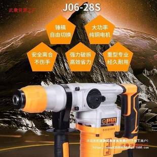 佳捷仕双用离合泥电镐锤电钻混电土LWX冲击锤钻大功率自停钻