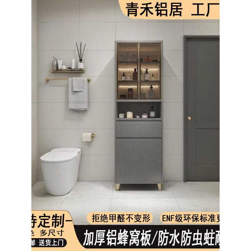 铝合金卫生间收纳柜储物柜置物架靠墙防水蜂窝铝浴室落地立柜高柜