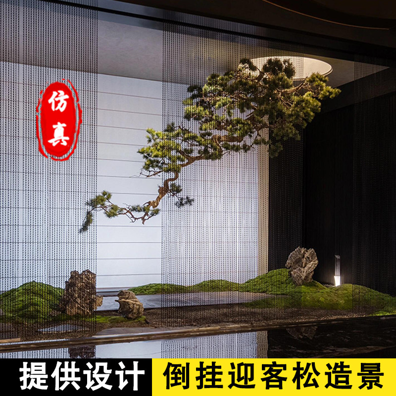 仿真吊挂迎客松黑松天花板绿植挂件茶室墙面屋顶倒挂假树造景装饰