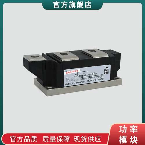 MCC501-16IO2 TT570N16KOF SKKT570/16E 501-16IO1 570/18E可控硅