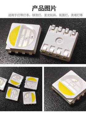 5054rgbw四合一全彩led灯珠高压9v贴片5050RGBW球头4W水族灯灯珠