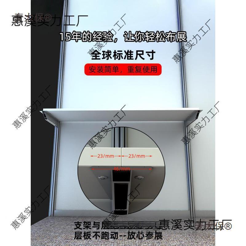 示摆摊展会436展架标准展位层板展会展搭建览托布置展板产品架垒