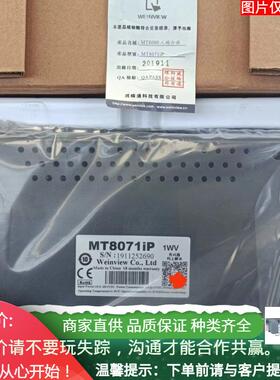 威cMT1107X纶10.1屏系c列基础型cMT11寸07X进阶型MT105X工业操通