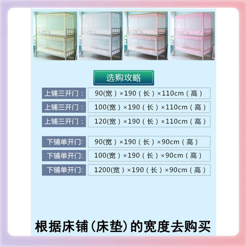 三支3YK蚊帐.学生宿舍上下铺开门拉链带架男女寝室09米1F76M698M.