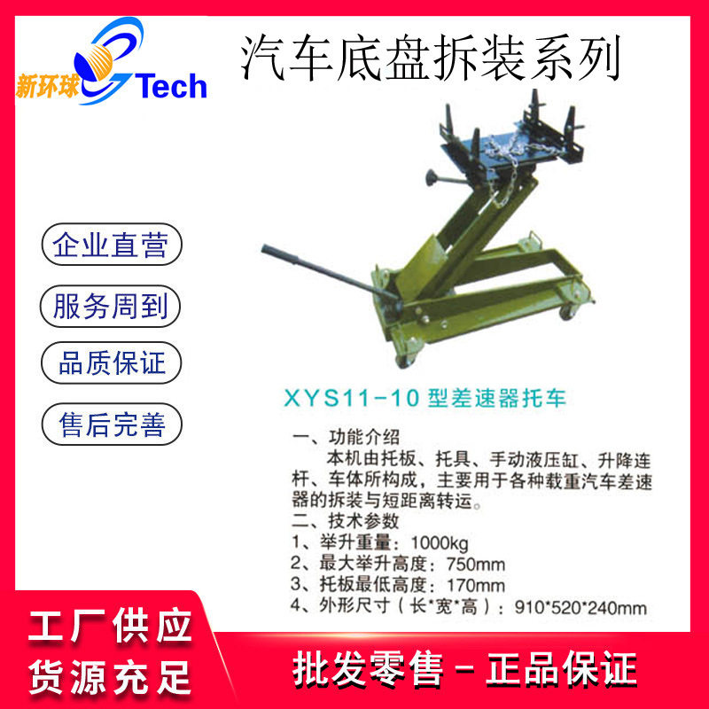 2T汽车变速箱低位运送器多功能移动托车前桥后桥变速器差速器托架