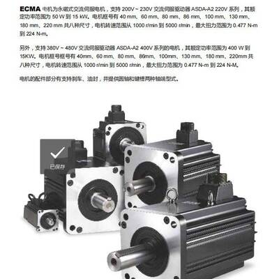 DELTA台达1.5kw伺服驱动器ASD-A2-1521-M伺服电机ECMA-E11315SS