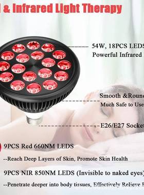新led光54W支VEZ架远红外支架灯E72红PAR38双芯660850nm台式理疗