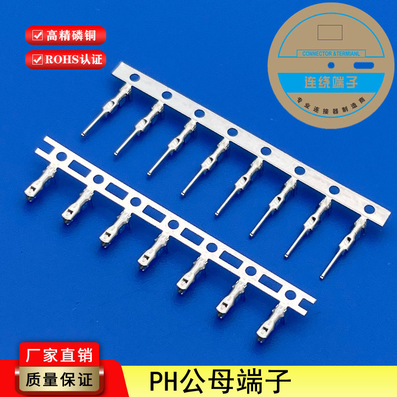PH2.0mm间距接插件簧片插针插簧环保磷铜连绕接线端子厂家直销