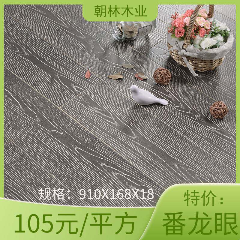 番龙眼纯实木地板18mm欧式橡木纹柚木色卧室客厅复合厂家耐磨强化