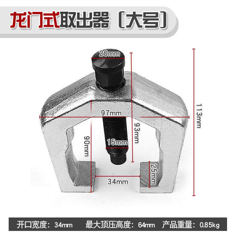 转臂拉马大车汽横拉向杆球头取31出器摆下臂球头拆卸工具横梁拉马