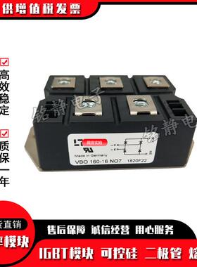 整流VGO366-1iUo7VUO28-08NO7CMA桥VO28-12N07