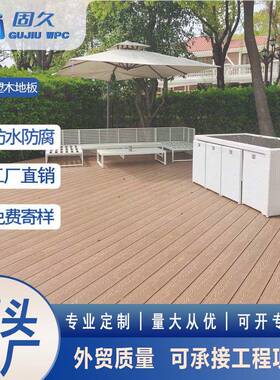 户木外纹塑地板直心纹实塑CJO木庭院直二代共挤室外地面露台现货