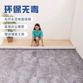 自粘地贴地板革老料屋家出租滑水泥地ZGG直接铺加厚耐磨防水防塑