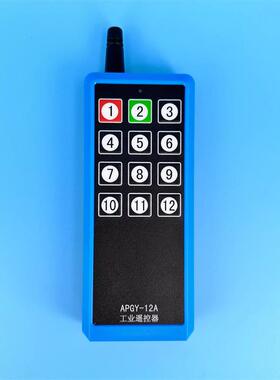 带反馈交流12路F220双向蓝色遥控开关SK控V制收器接远距487离抗干