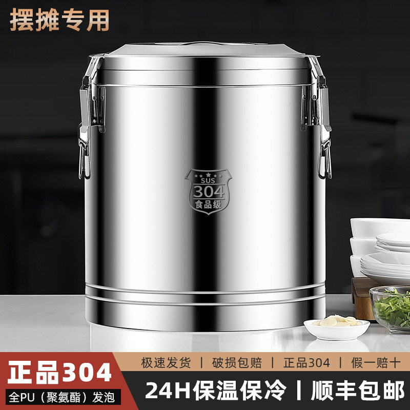 304不锈钢保温桶商用大容量食堂饭桶超长保温豆浆粥冰粉摆摊冰桶