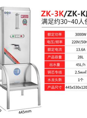 YUHAO裕豪开水机304开水器ZK系列ZK-3K/6K/9K/12K学校后厨