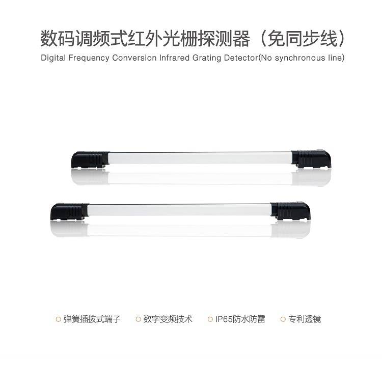 艾礼富红外对射光栅报警器互射式光栅报警器窗户大门家庭门窗防盗