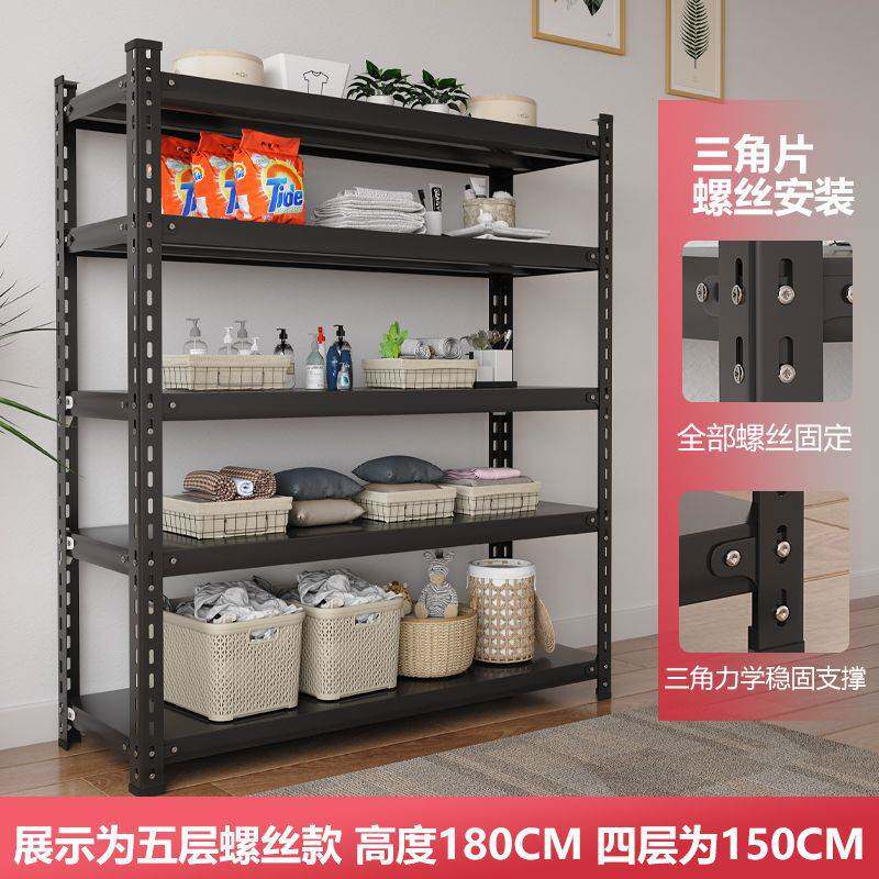 家用收纳架加厚阳台落地杂物间物架多层储物架角钢超市仓库货架置