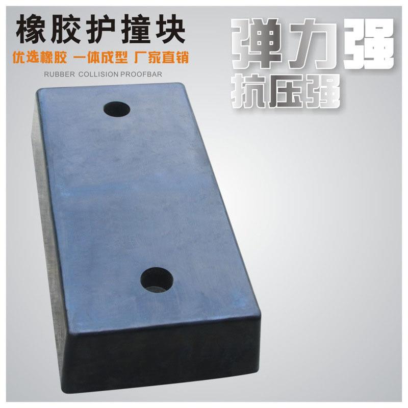 橡胶防条胶块垫块倒车护舷撞条块库码头防撞垫货车卸货仓止退器橡