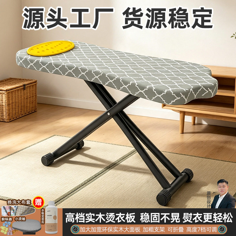 烫衣板酒店家用折叠实木熨衣服板架电熨斗垫板熨烫垫架子熨衣板子