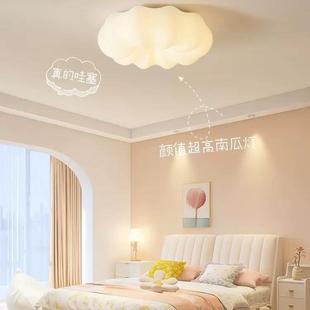 全光谱吸顶灯代漫简约主738卧护眼奶油现风温馨浪间房卧室灯led灯