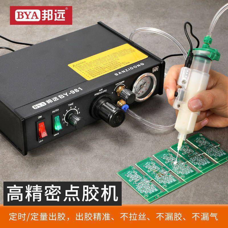 邦远BY半自动自点机胶982/982639A/动983A全自动点胶胶气动打机脚