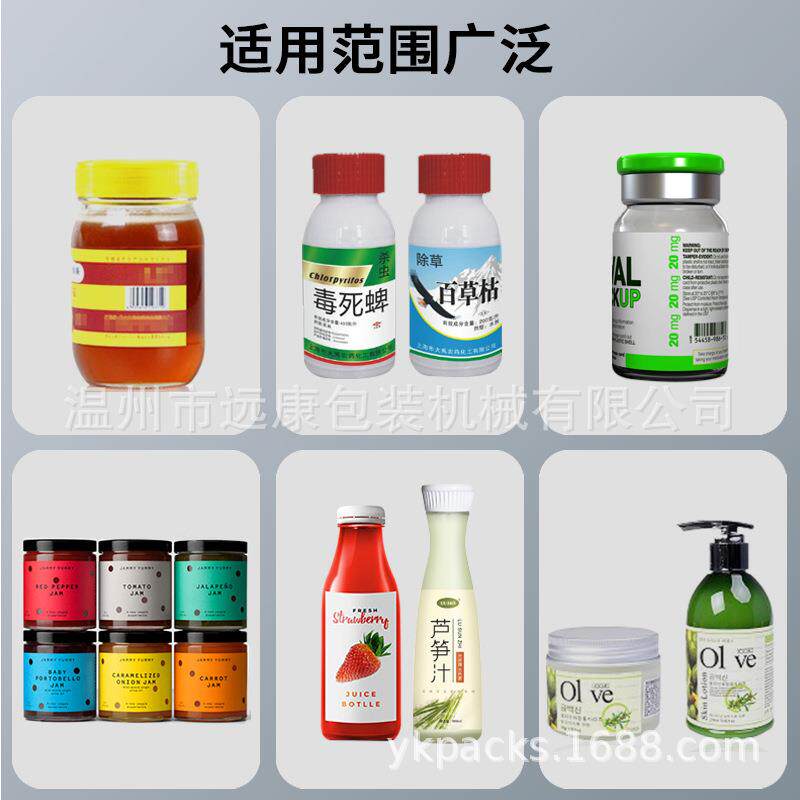 远康不干小型手半自动圆瓶贴标手动贴标YK--50机胶贴瓶机罐持商标