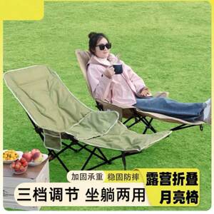 月亮椅三挡可调节便携折叠休闲椅躺椅户外露营野餐加高背舒适午休