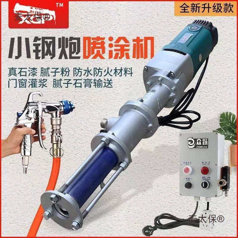 多功能真石漆喷涂机防水涂料喷涂机js聚氨酯腻子粉水泥灌浆麦太保