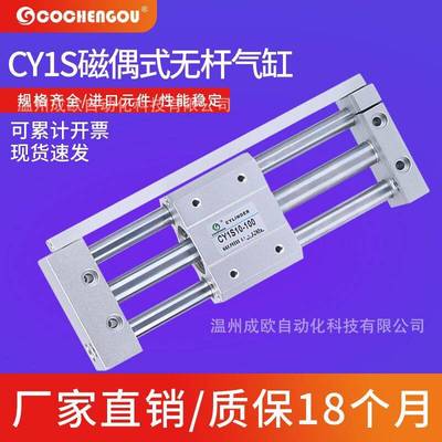 SMC型磁偶式无杆气缸CDY1S CY1S25-32-40-100-200-300-400-500-Z