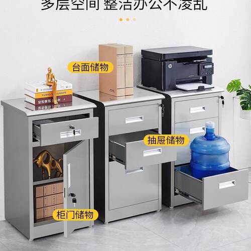 304不储钢矮柜室锈外985工具文件资料物库收纳车小柜抽屉带锁床头